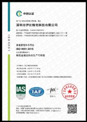 ISO9001 Certification
