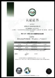 TS16949 Certification